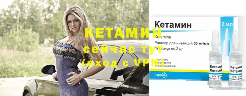 КЕТАМИН ketamine  Дмитровск 