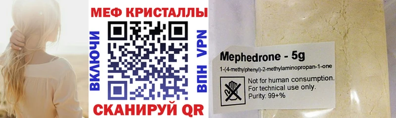 мега ссылки  Дмитровск  МЯУ-МЯУ мука 