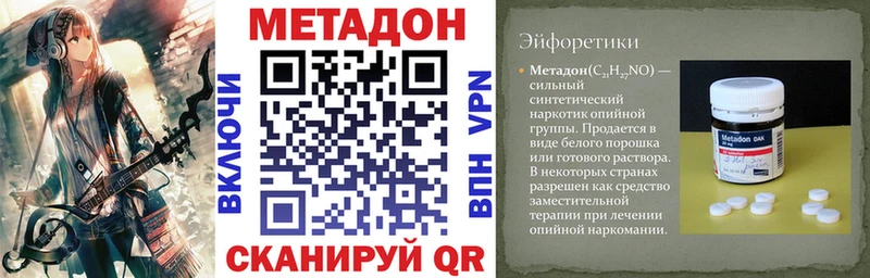 наркота  Дмитровск  shop телеграм  Метадон мёд 